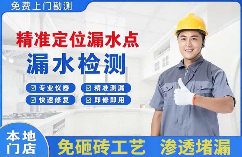 扶风精准测漏点